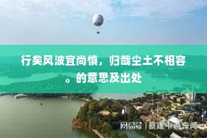 宜春小苑斗城旁，锡宴群仙奉紫皇。下一句是什么？