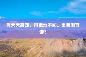百千大世界，吹作瀛海水。的解释