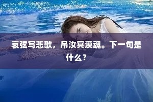 昔传方士求仙去，今见将军奏凯旋。的解释