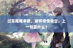 绝顶天风发长啸，大鹏西繫水如天。的解释