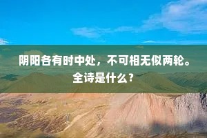 物无心而成化兮觉天地之无私。上一句是什么? 物无心而成化兮觉天地之无私。上一句是什么?