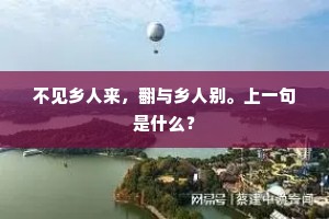 良朋既同调，远客亦倾倒。出自哪首诗？