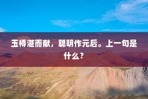 莫嫌入夜还休去，自有寒蛩替说愁。出自哪首诗？