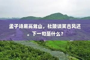 了知浮名谁得丧，定自有数相乘除。的意思及出处