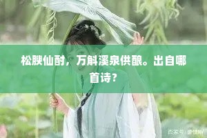 籋沉云，酝灵霈。的解释