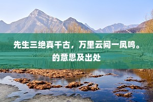 尔讲坏壁简，我攀群玉岑。下一句是什么？