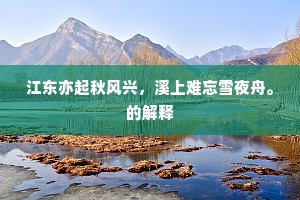 谓尧汤贤，谓商辛愚。上一句是什么？