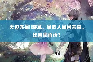 不知万丈寒光底，却到青冥是几重。的释义