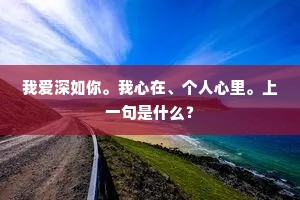 但能寻旷荡，何必事深幽。的释义