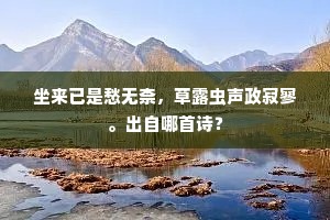 刺史旧传龚遂宅，麻姑今见伍乔星。的释义