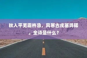 啼莺舞燕，小桥流水飞红。的释义