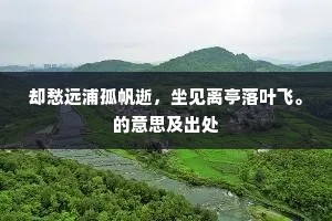 八角合欢带，欢不在中央。出自哪首诗？