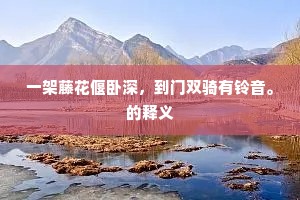 莫问清流与浊流，向求胡越有同舟。上一句是什么？