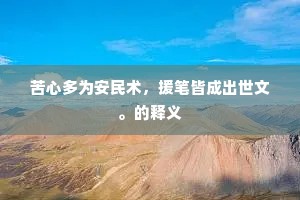 朔风吹老泪，泉路湿寒燐。上一句是什么？