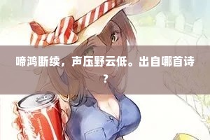 振衣聊消摇，閒看云舒卷。出自哪首诗？