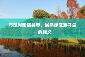 兄死我独生，我生独何为。的解释