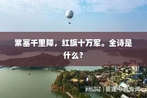 嘉定癸未春，授笔题春词。的释义