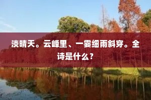 犹谓病有瘳，谁料终莫医。下一句是什么？