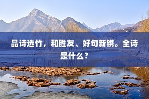 时我甫十岁，痛哭已深知。的解释