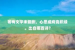 中原不使群胡留。不然当作李邺侯，上一句是什么？