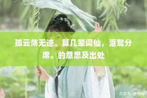 积恶余殃的释义