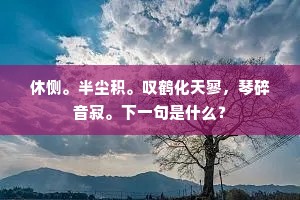 生命质重于量，活出深邃与璀璨
