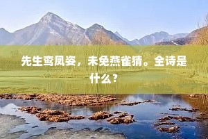 积功兴业的解释