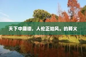 积厚成器的解释