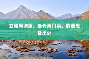 直面终焉之惧，在无常中拥抱每一个明天