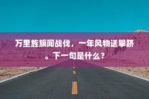 生死无畏，痛惧皆破，重塑灵魂的征途