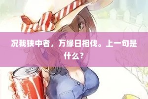 登封事已遥，大碑摧风雨。出自哪首诗？