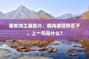 生死轮回间，领悟自然奥秘，拥抱生命真谛