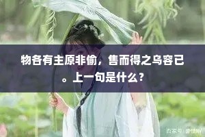 积日累岁的释义