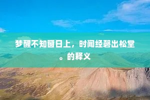 意志之殒，双重死亡，贺拉斯警世恒言下的生命真谛