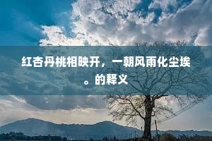 剑兮耿介倚天外，石为砺兮江作带。上一句是什么？