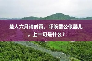 天阴鬼唱声啾啾，安排手掷仇人头。的意思及出处