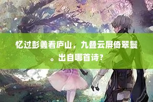 生命之树常青，活力铸就永恒，在灰烬中绽放绿意