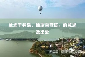 积习生常的解释