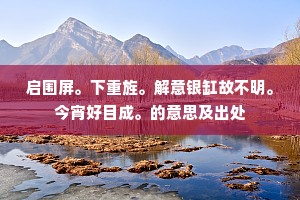 直面生死，方显勇者本色 —— 知死必勇的当代启示