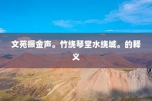 积薪厝火的解释