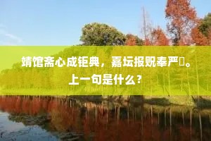 厓山草木应增重，谁向钱塘觅閟宫。出自哪首诗？