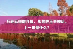 日薄西山下的沉思，生命之舟，朝不虑夕的航行
