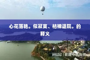 积玉堆金的成语解释