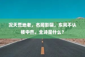浊醪曾不饮，一涉醉乡宽。出自哪首诗？