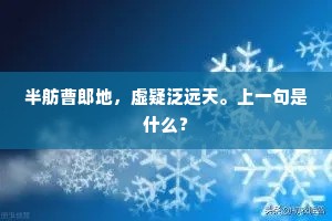 物盛必衰，人生如戏，国运亦然——苏轼哲思下的现实镜鉴
