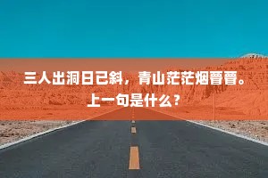 绿筱蒙修涂，圆荷媚清溪。的意思及出处