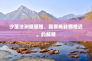 步屧便清风，欻见古招提。上一句是什么？