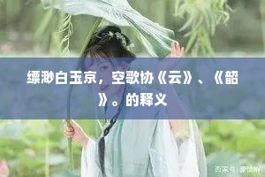 畸流洽客的成语解释