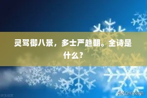 青春尾音，魅力觉醒，塞涅卡的时光哲语