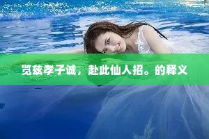 归骑去联翩，城头乌夜啼。的意思及出处